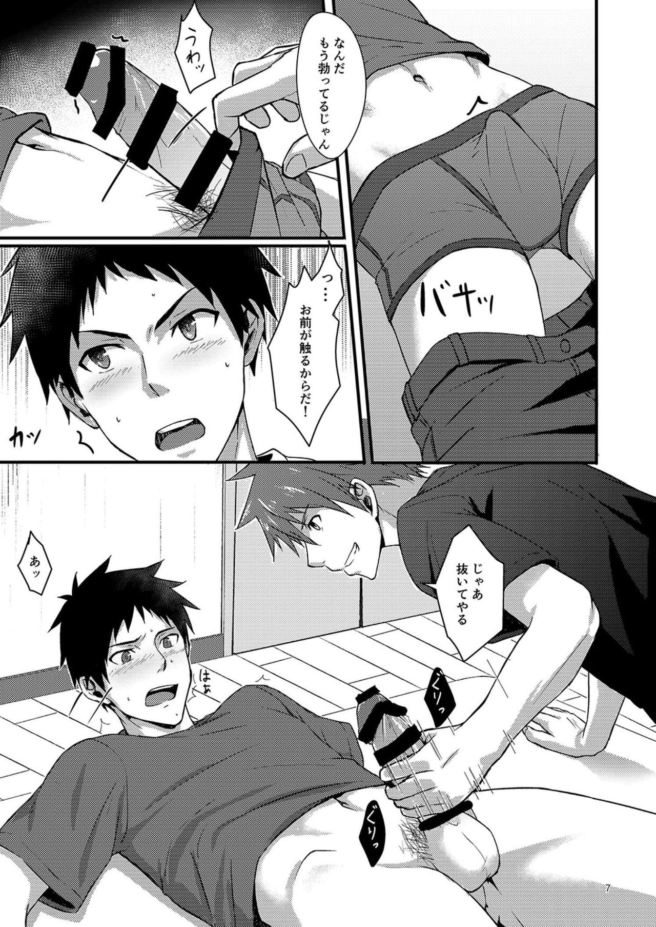 [BLUE24 (蒼井タイシ)] オーバー・ザ・スカイ! [DL版]