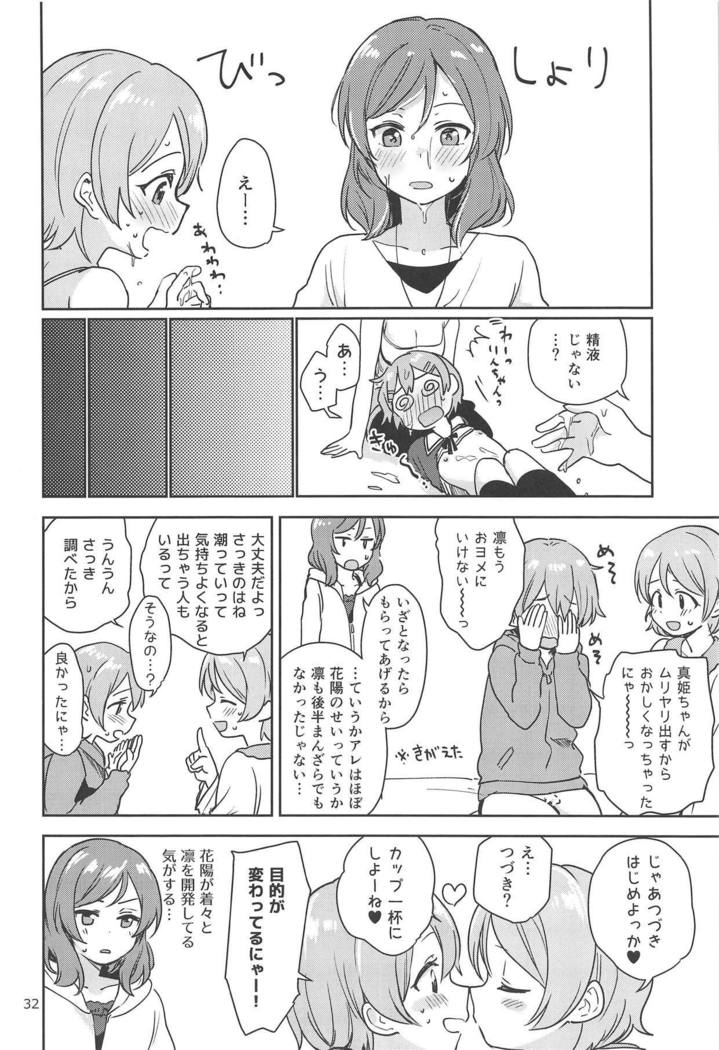 凛の門台造福中！