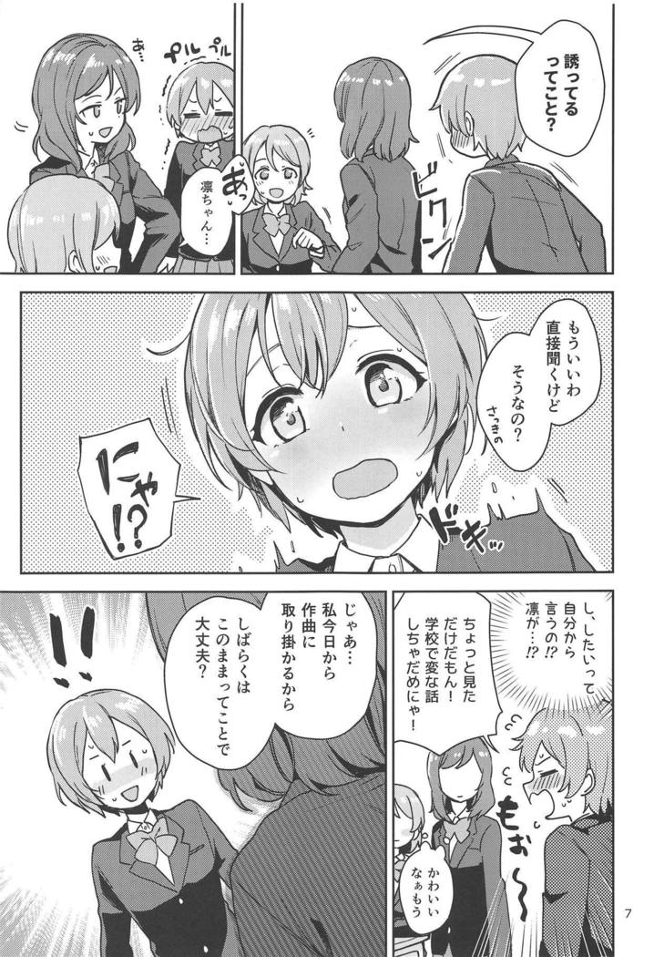 凛の門台造福中！