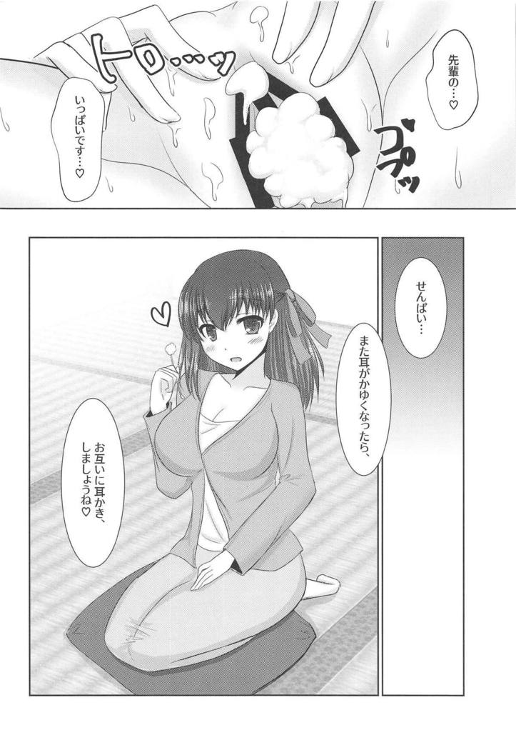 ひざのうえにさくら
