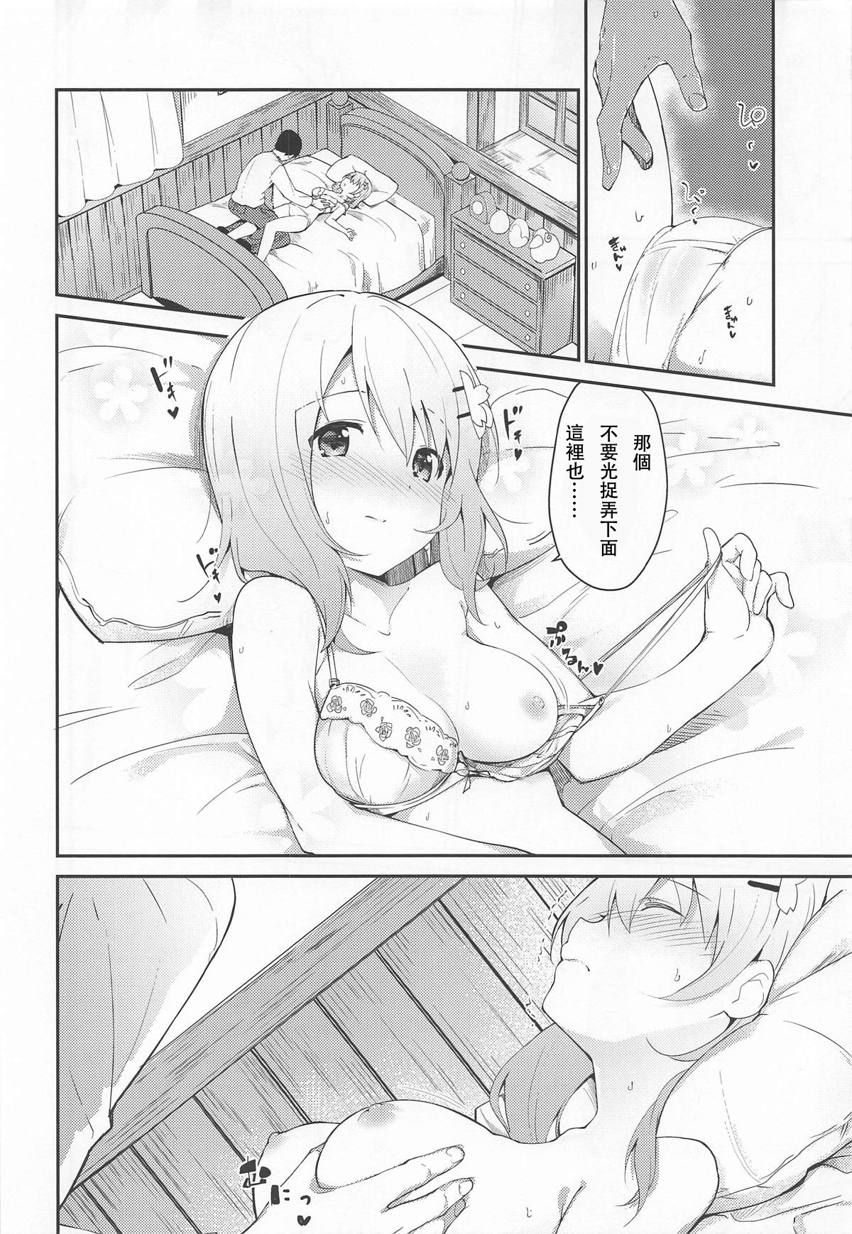 (C95) [咳寝 (咳寝はじめ)] ご注文はココアと下着ですか? (ご注文はうさぎですか?) [中国翻訳]