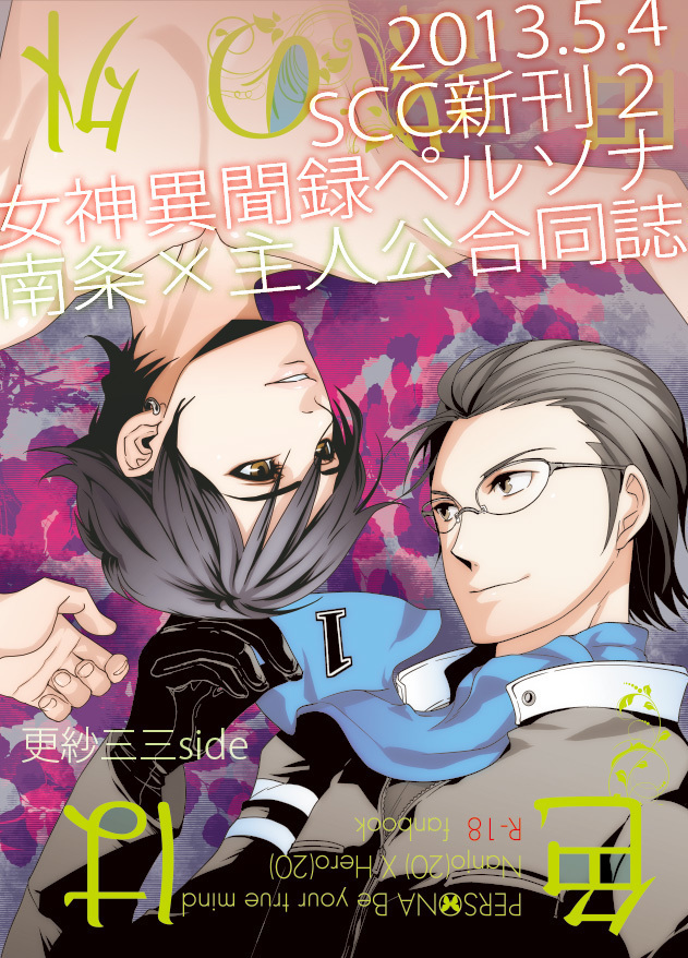 新作コミック 『ラインの外の色』サンプル 新作コミック 『ラインの外の色』サンプル