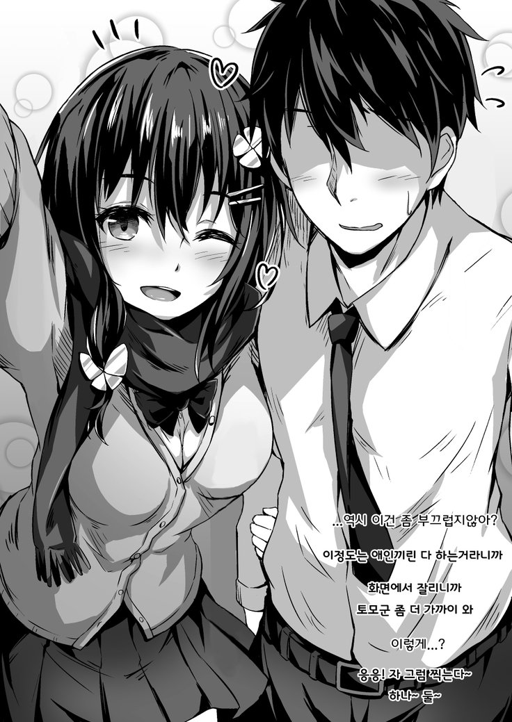 このはちゃんNTR | 코노하쨩NTR