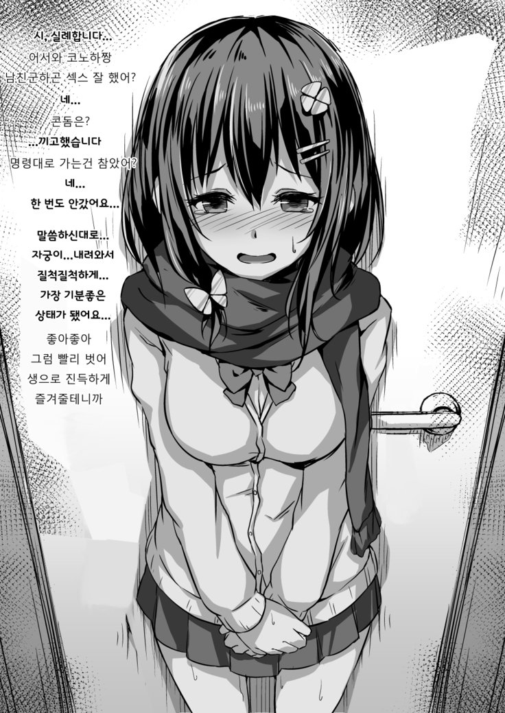 このはちゃんNTR | 코노하쨩NTR