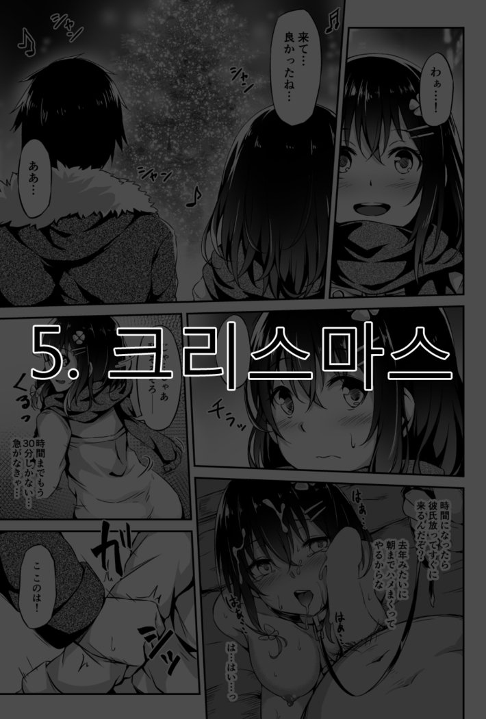 このはちゃんNTR | 코노하쨩NTR