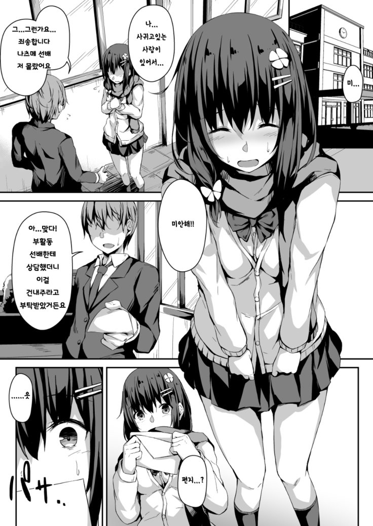 このはちゃんNTR | 코노하쨩NTR