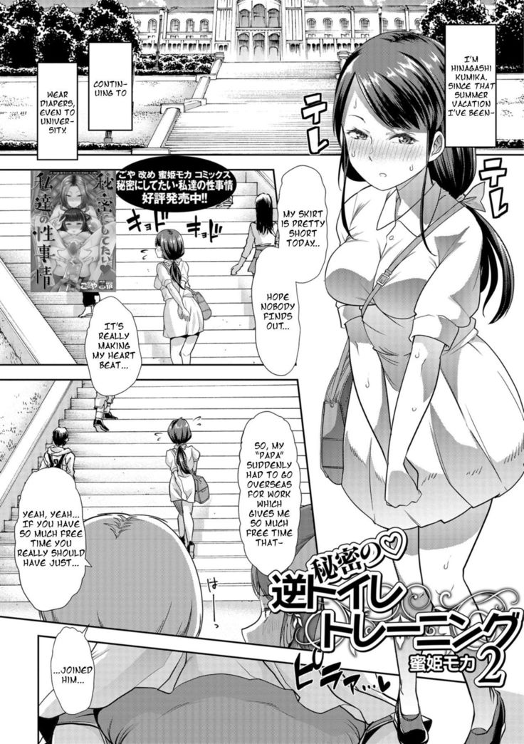 氷光の逆トワル研修2 氷光の逆トワル研修2