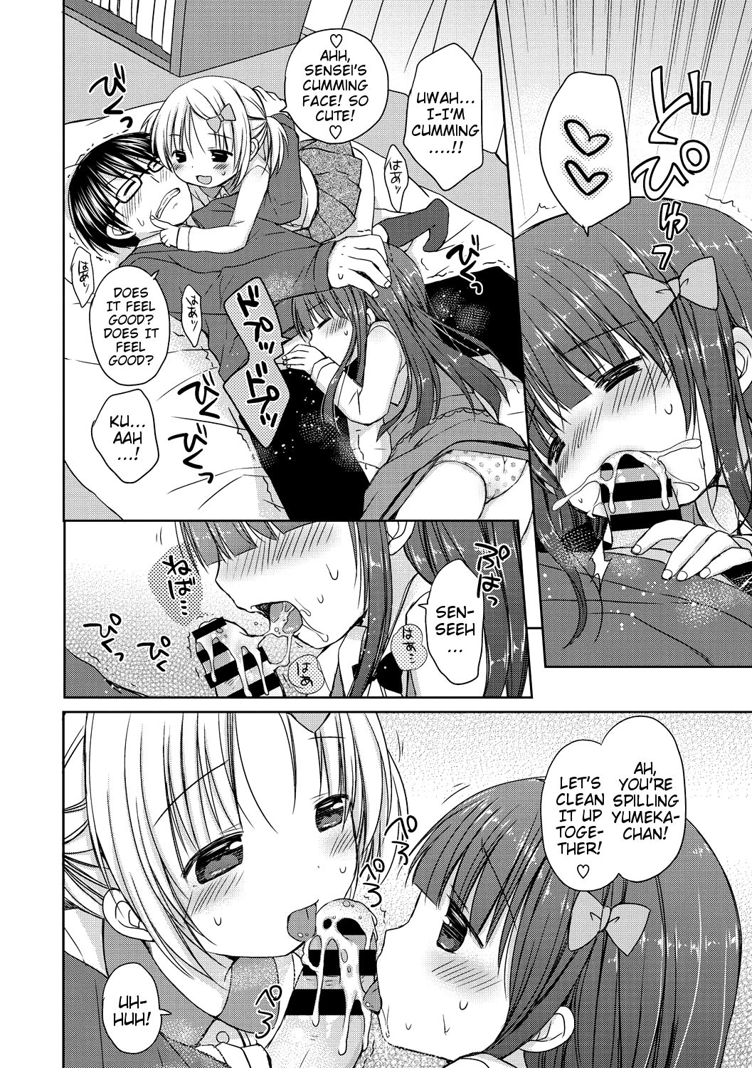 [Rico] よいこといけない放課後 第1-2話 [英訳] [DL版]