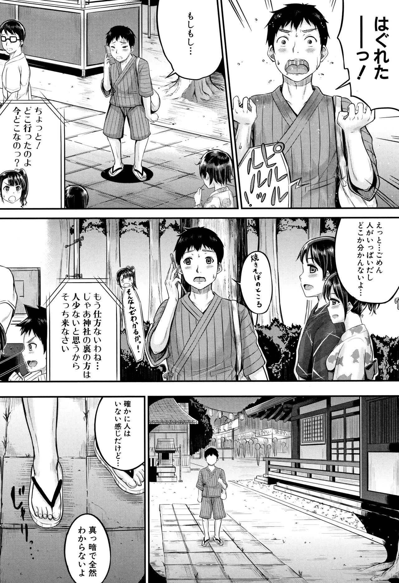 [国崎蛍] みんな小っちゃくて みんなエッチ