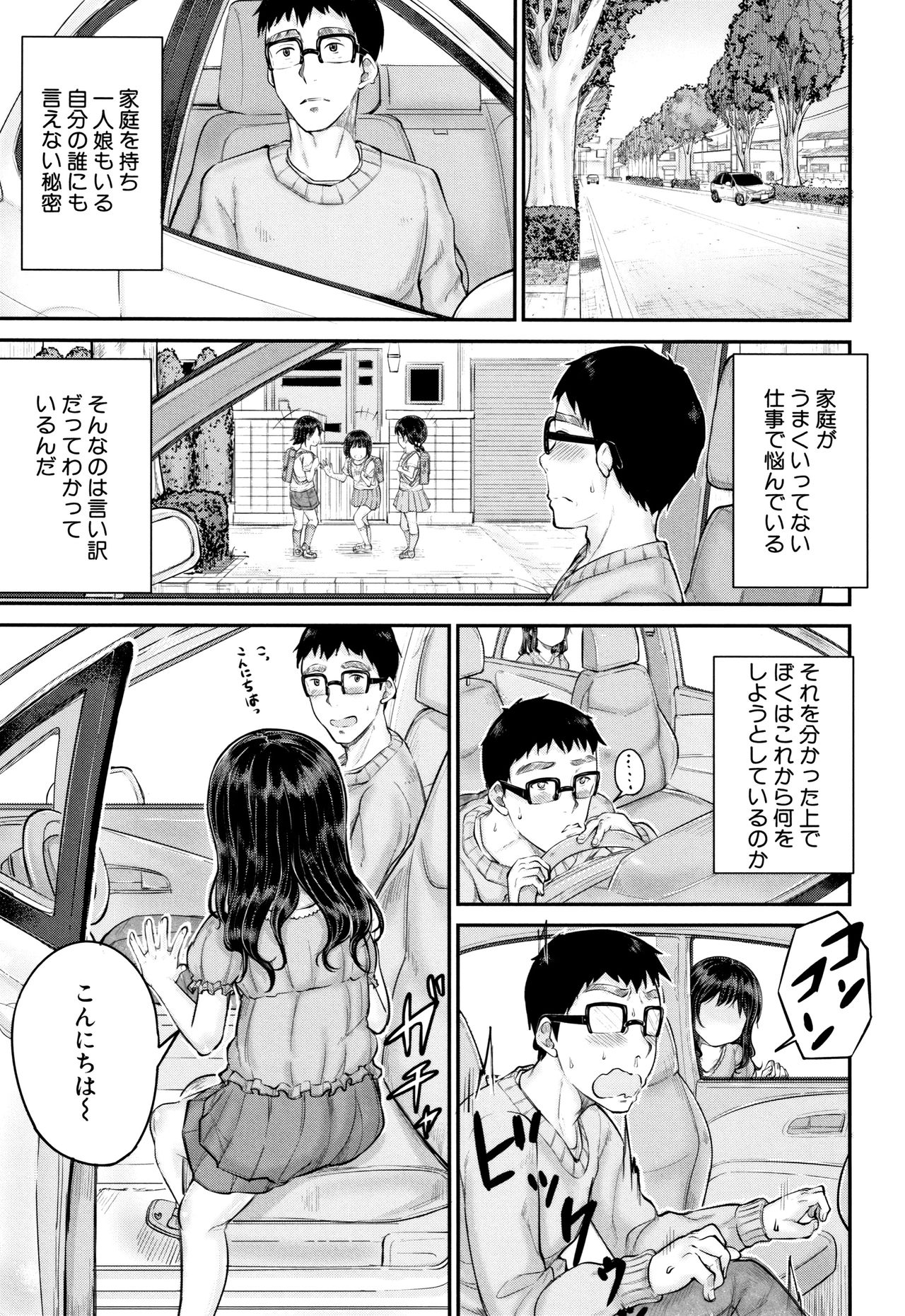 [国崎蛍] みんな小っちゃくて みんなエッチ