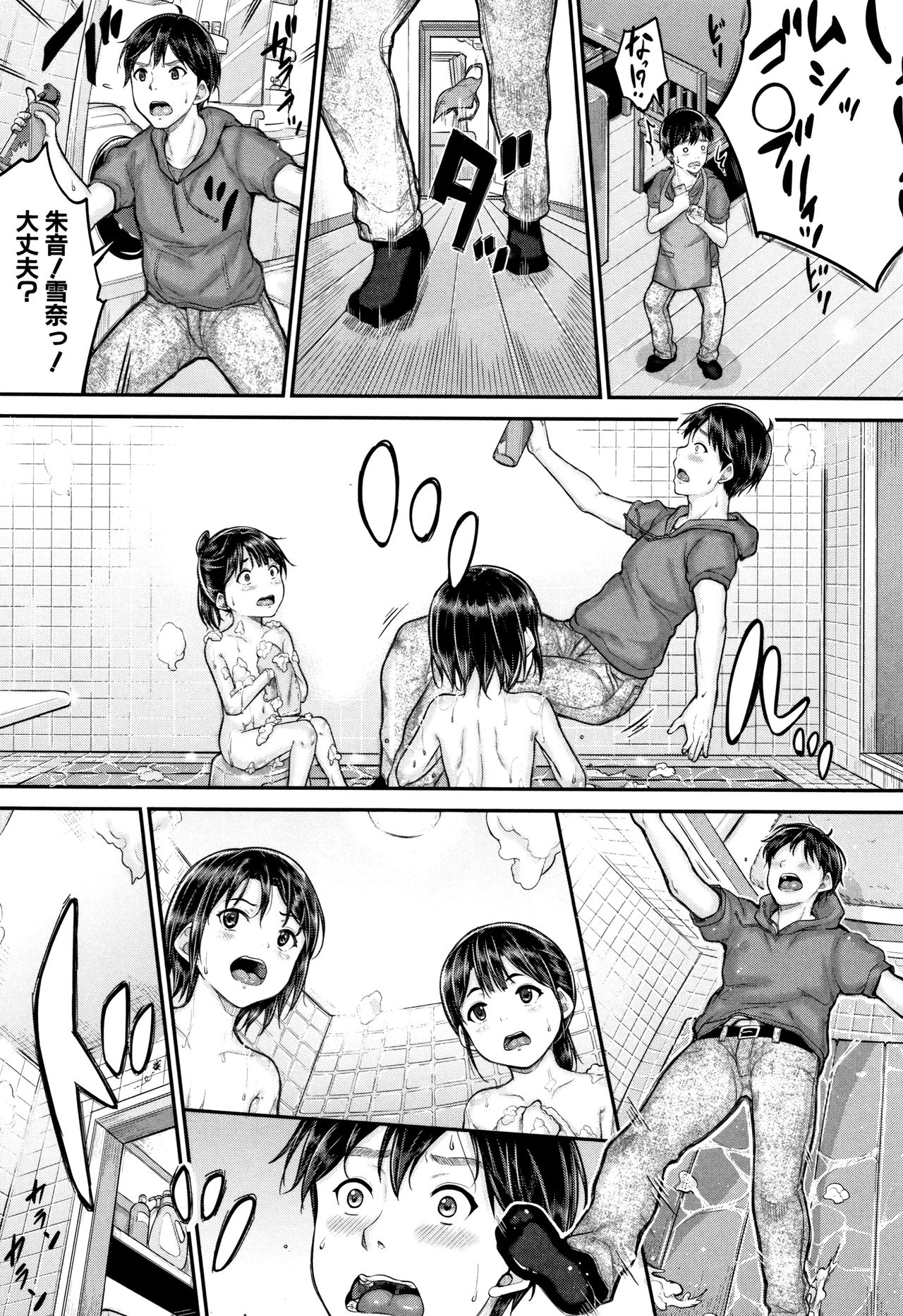 [国崎蛍] みんな小っちゃくて みんなエッチ