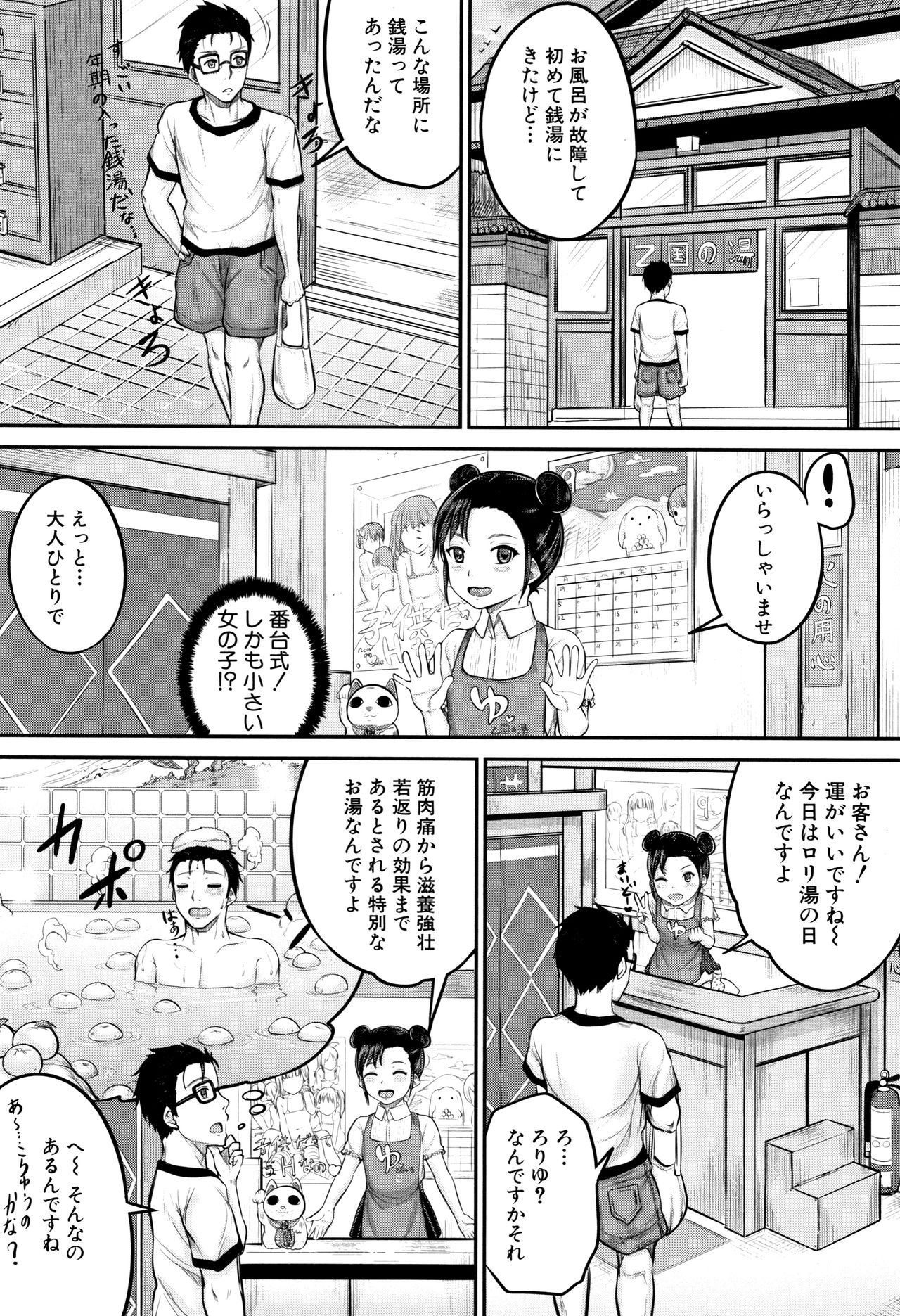 [国崎蛍] みんな小っちゃくて みんなエッチ