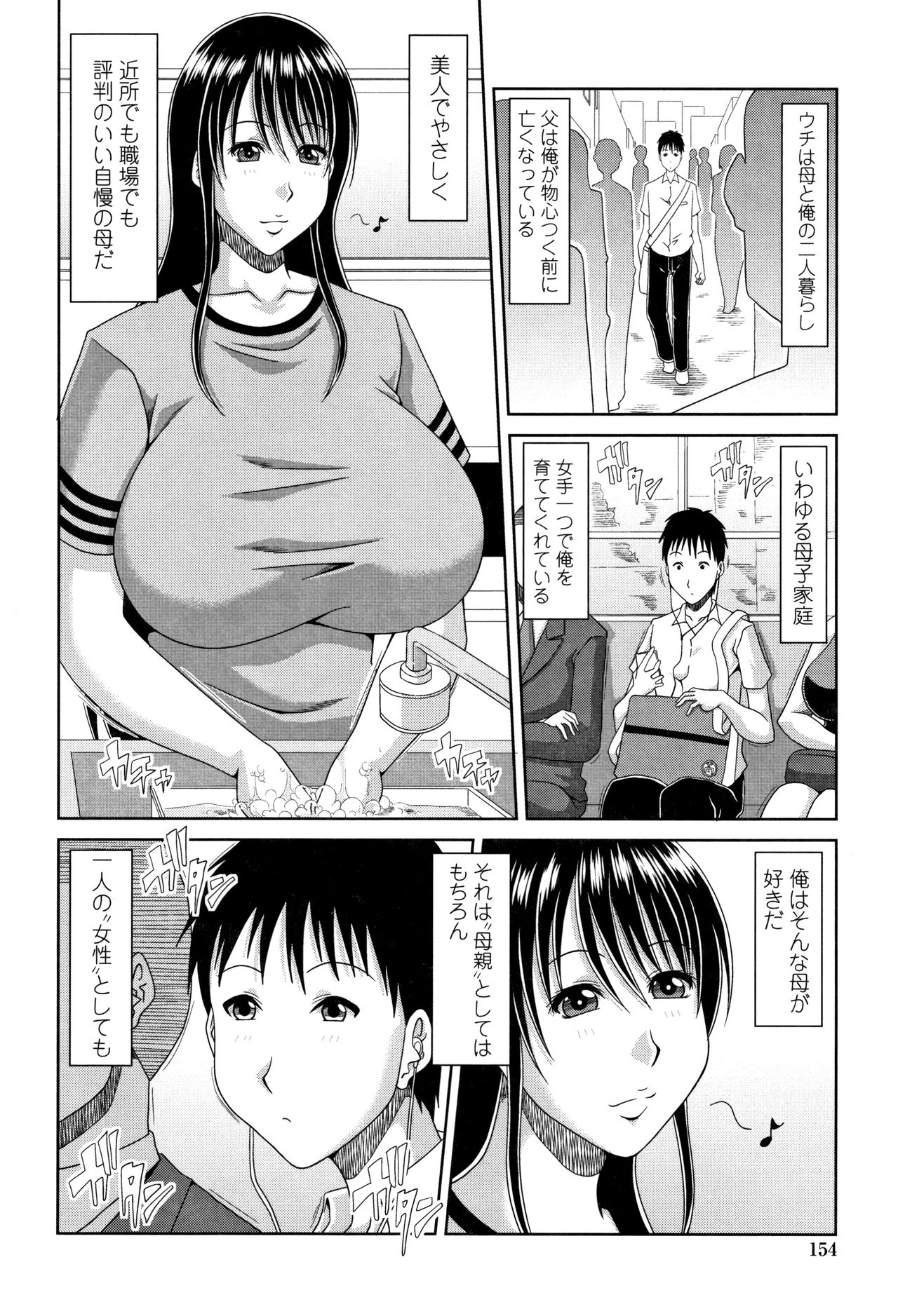 [甲斐ひろゆき] はんなり大人教育