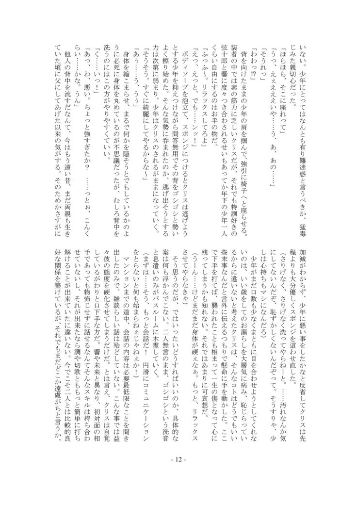 点火！アローXエッジ・DL版