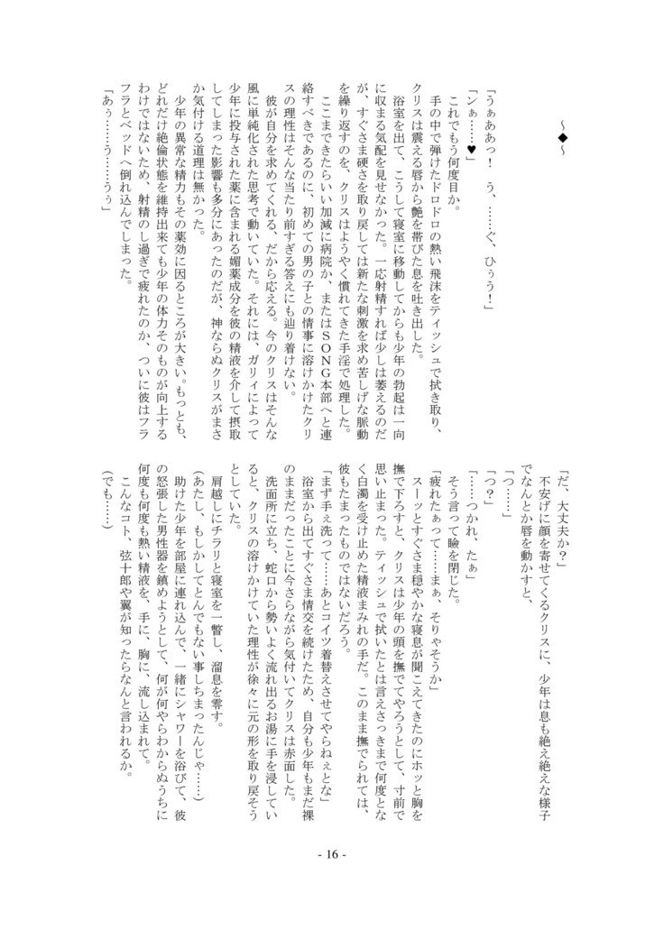 点火！アローXエッジ・DL版