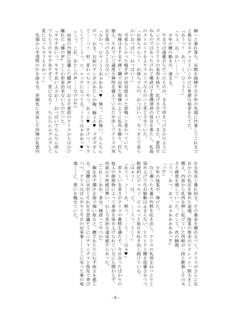 点火！アローXエッジ・DL版