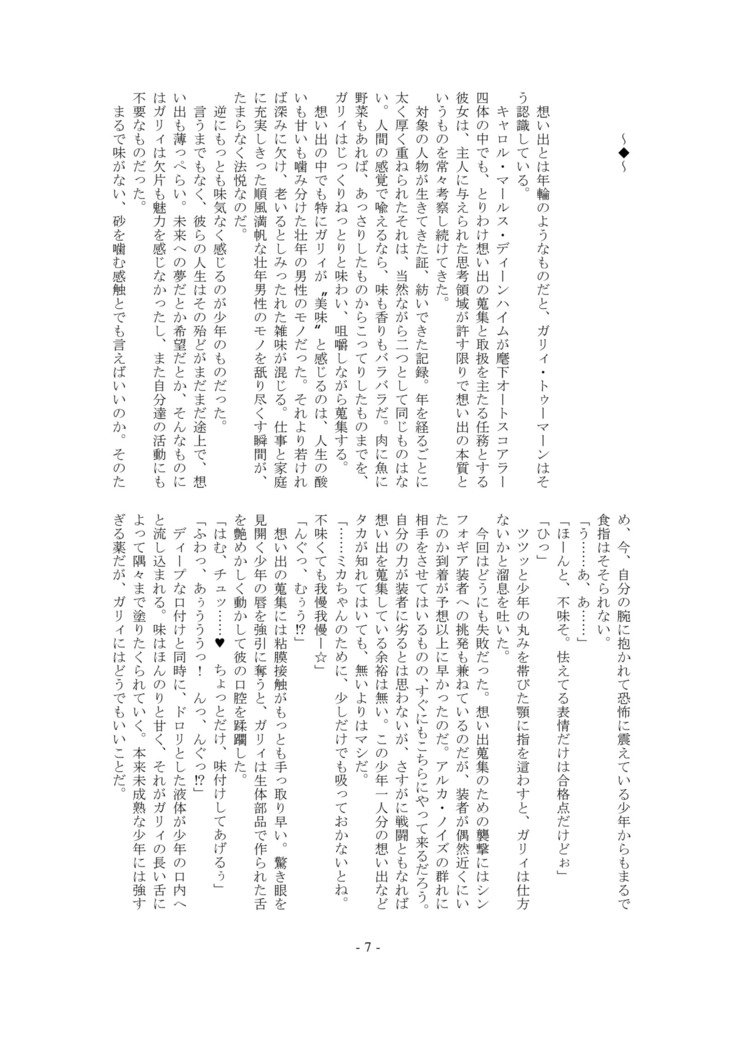 点火！アローXエッジ・DL版