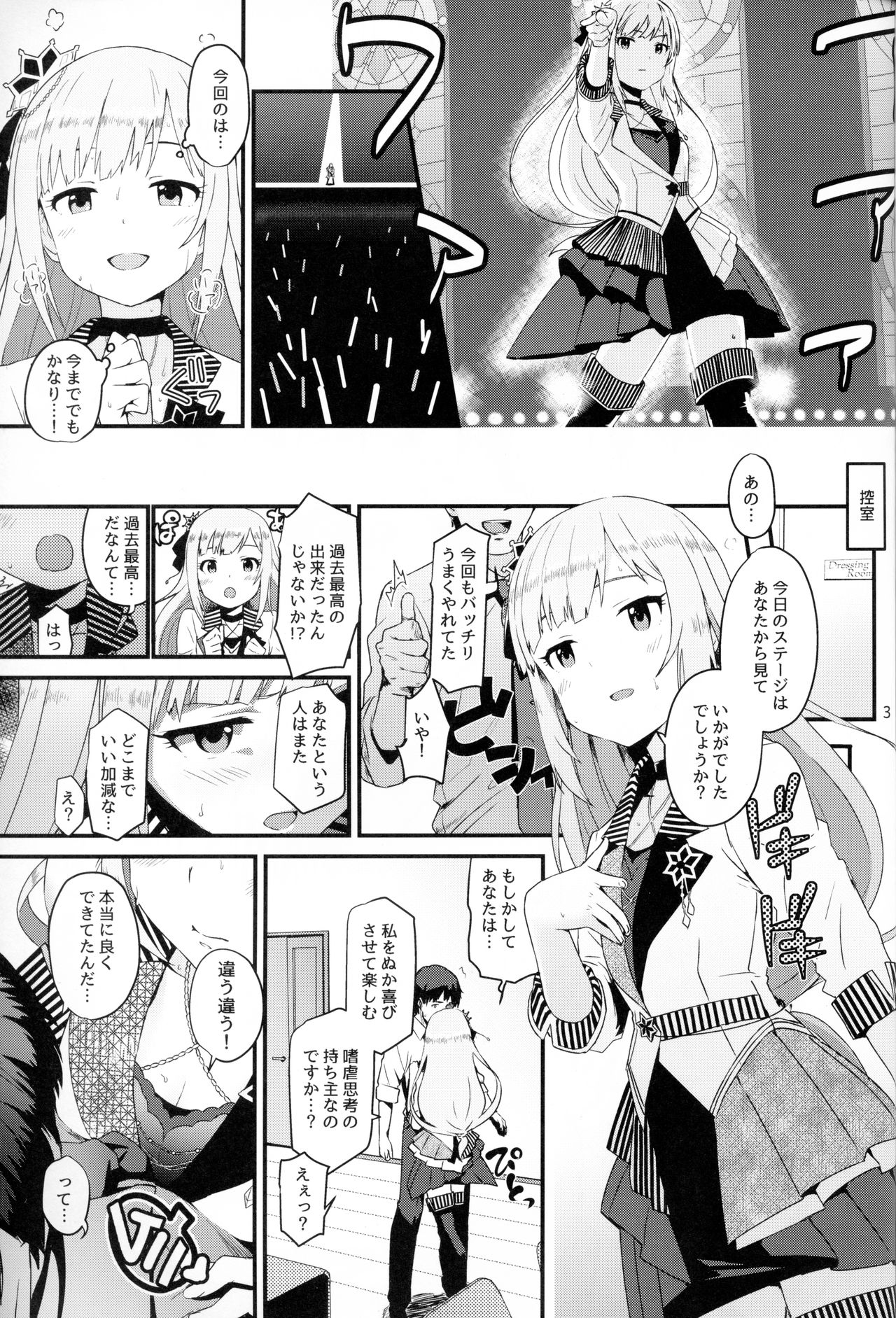(C95) [抽象境界 (シーエル)] くれぐれも…。くれぐれもです……。 (アイドルマスター ミリオンライブ!)