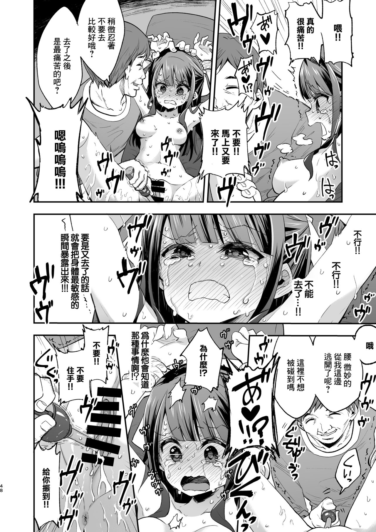 [餅犬製作所 (浅貝もっちぬ)] 不感少女がおじさんに負けた日 [中国翻訳] [DL版]