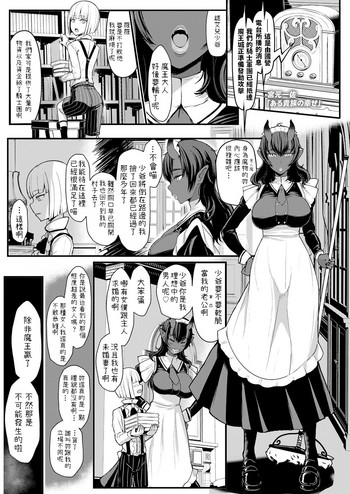 [宮元一佐] ある貴族の幸せ (ガールズフォーム Vol.18) [中国翻訳] [DL版]