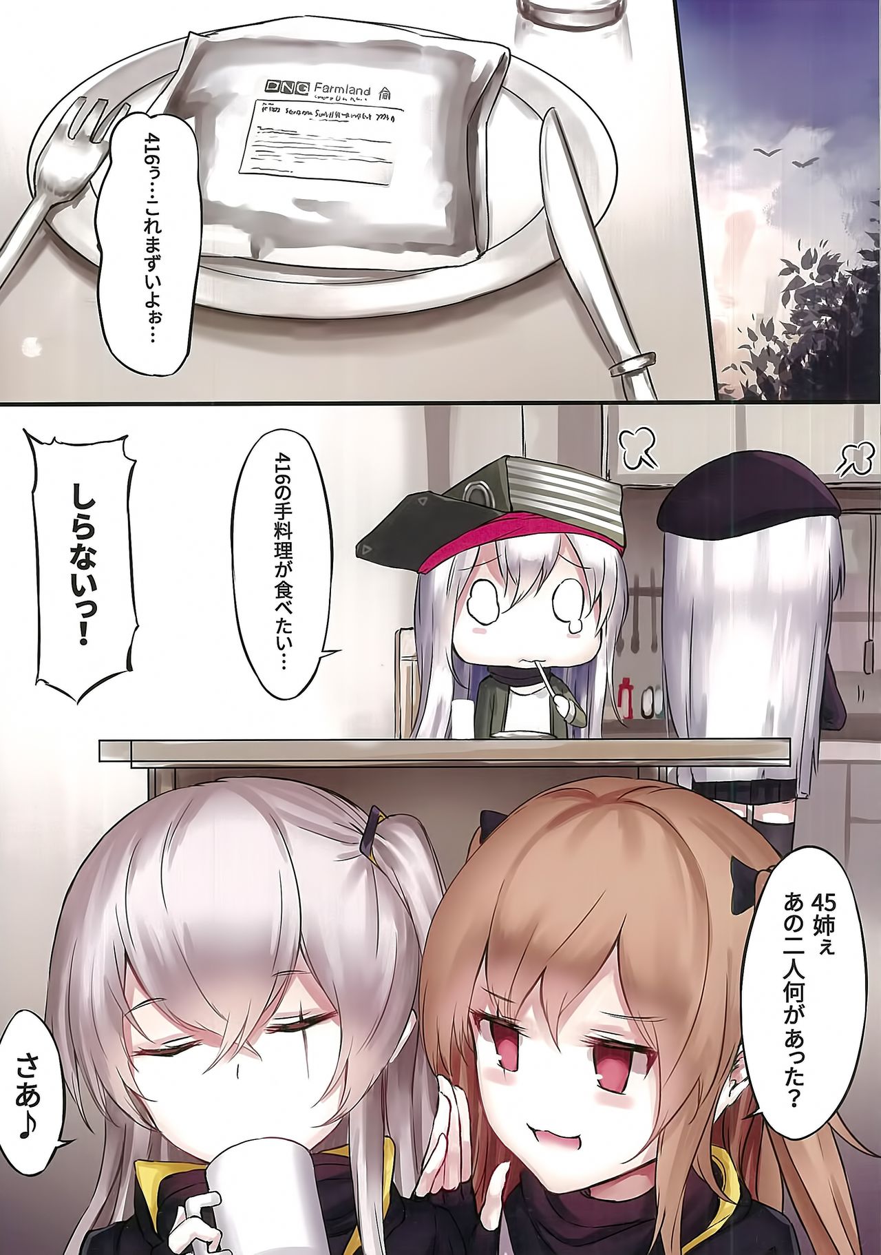 (C95) [銀糖製菓 (玉砂糖)] NurMitDir (少女前線)