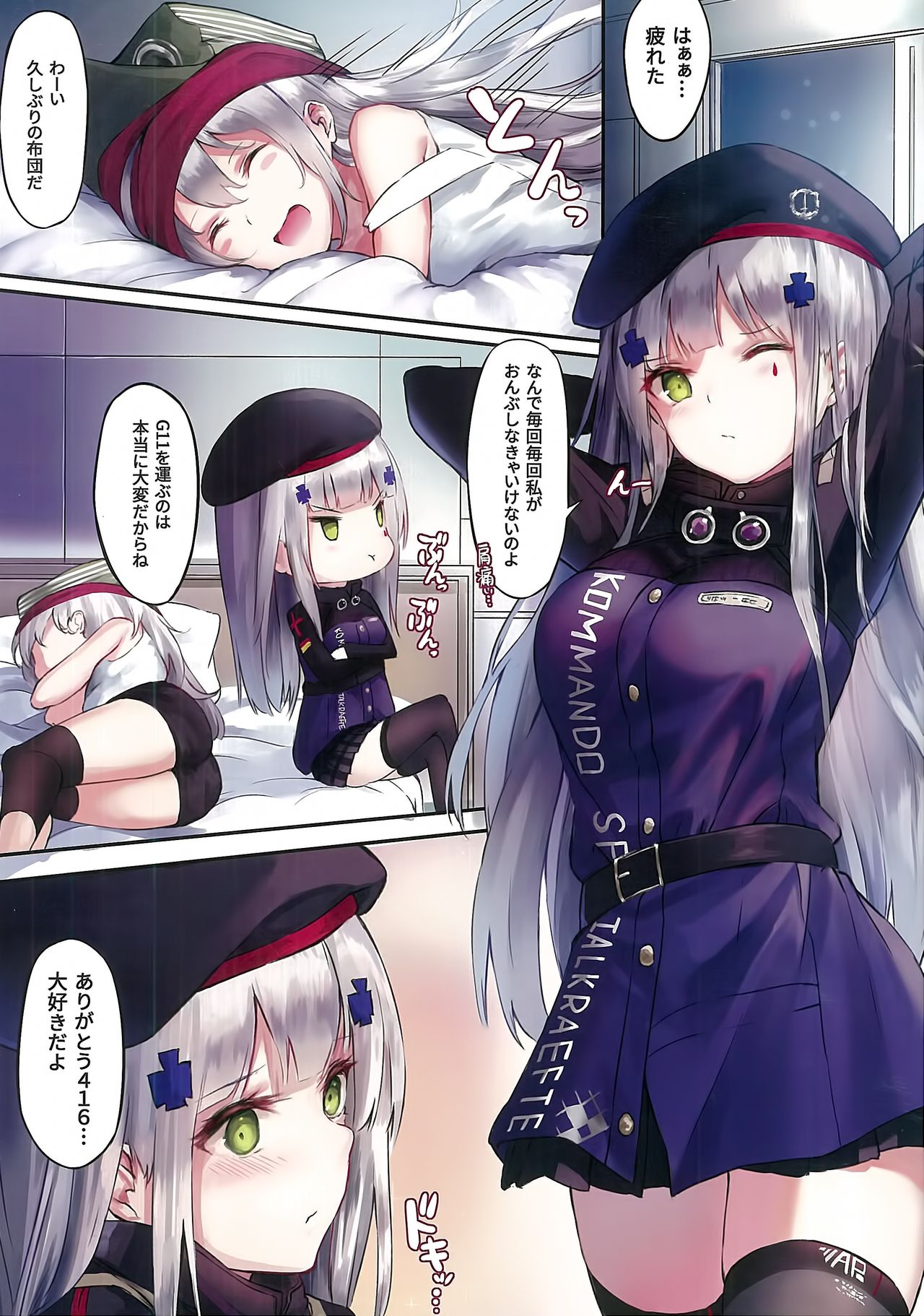 (C95) [銀糖製菓 (玉砂糖)] NurMitDir (少女前線)