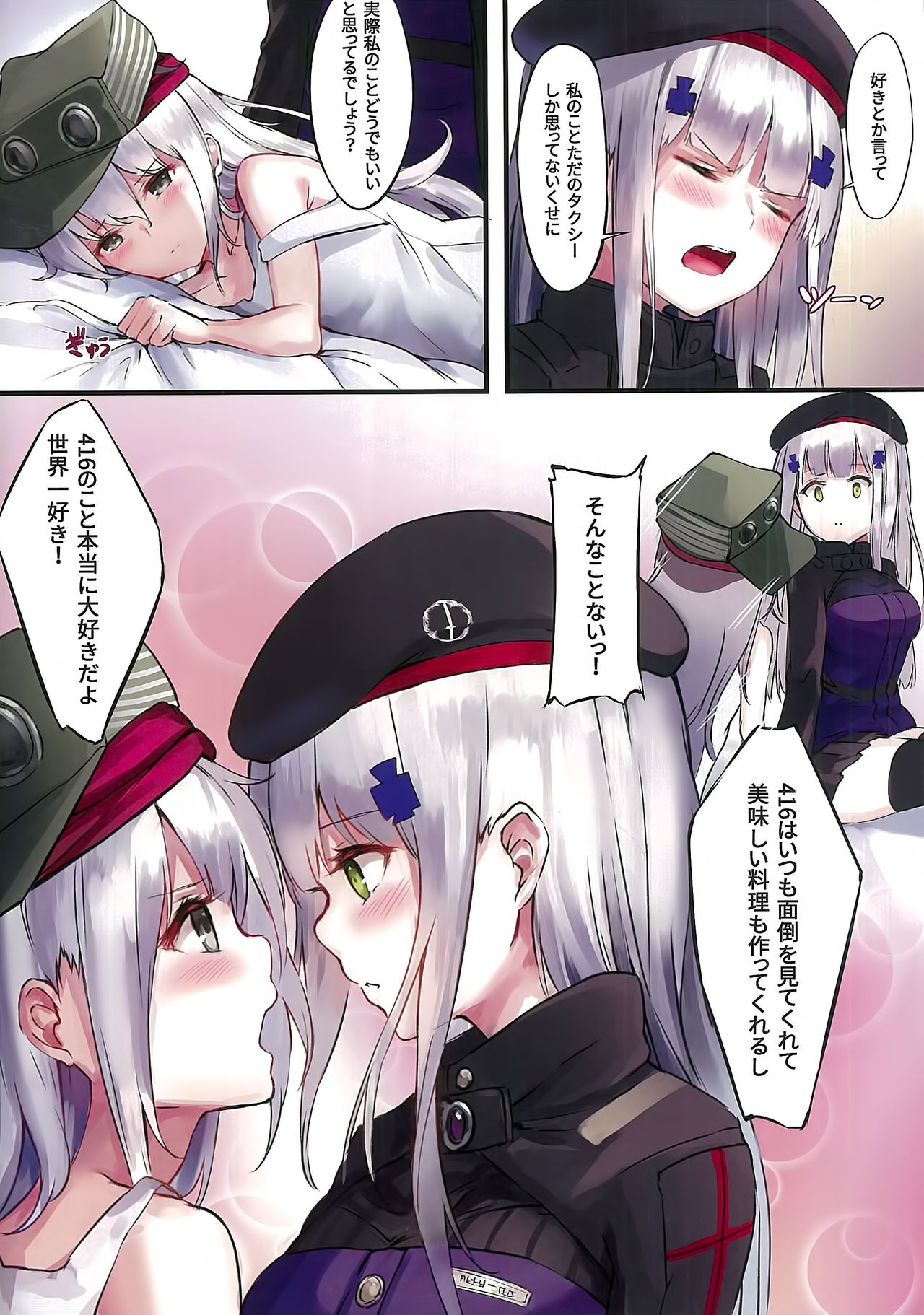 (C95) [銀糖製菓 (玉砂糖)] NurMitDir (少女前線)