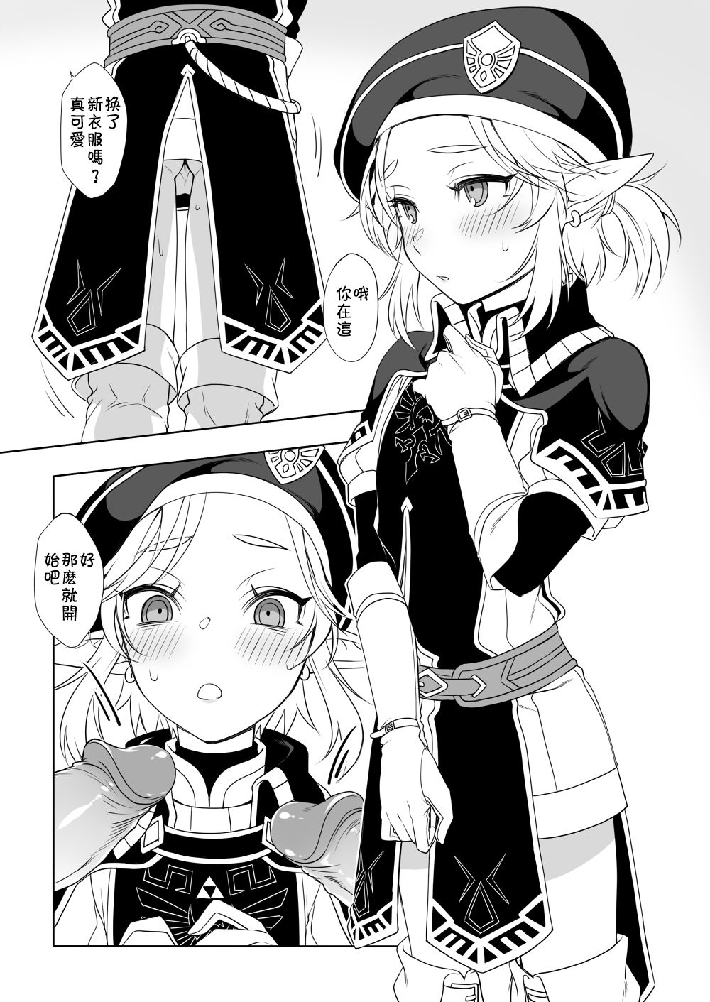 [broccoholic (MM)] 心心恢復 (ゼルダの伝説) [中国翻訳] [無修正] [DL版]