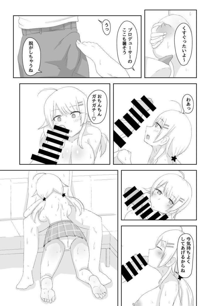 アセダクナマナカダシ八宮めぐる