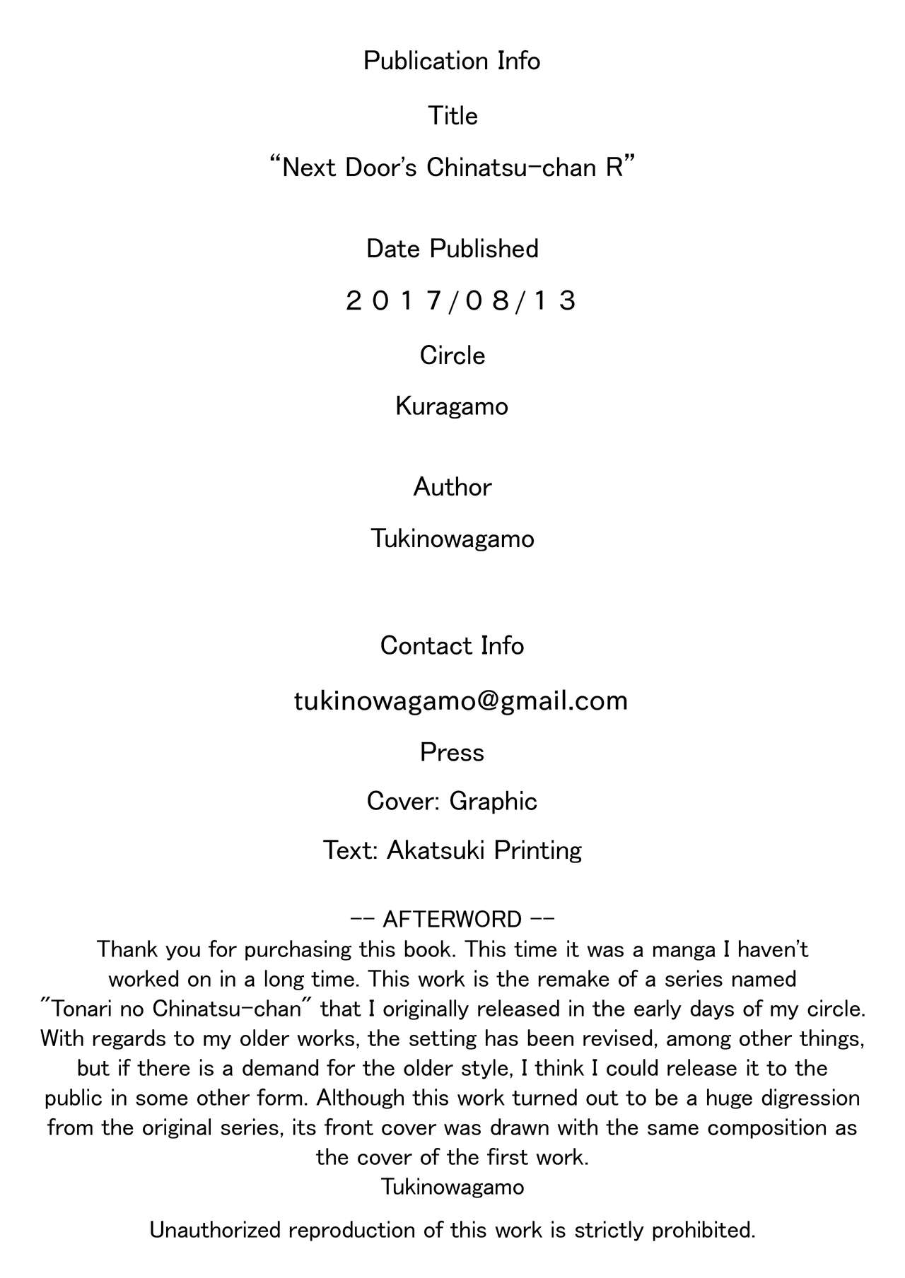 (C92) [蔵鴨 (月ノ輪ガモ)] となりの千夏ちゃんR [ビサヤ翻訳]