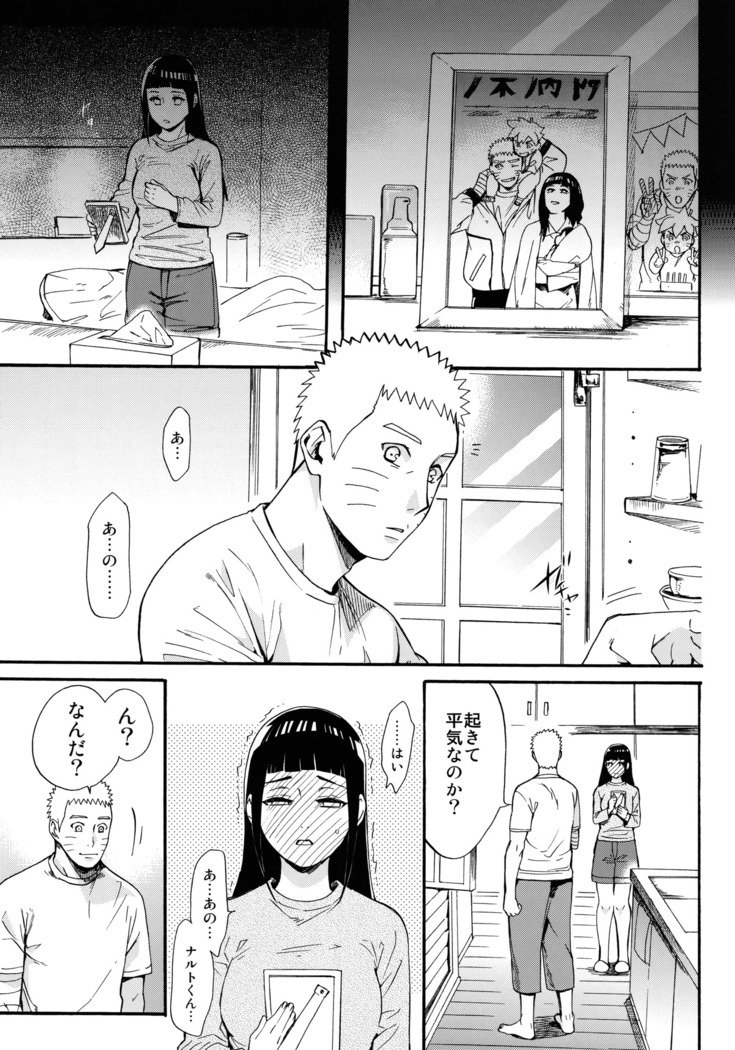 しょうひんめいおめが￮￮になりしたして