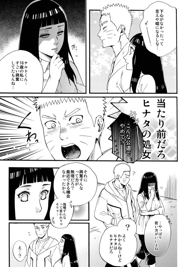 しょうひんめいおめが￮￮になりしたして