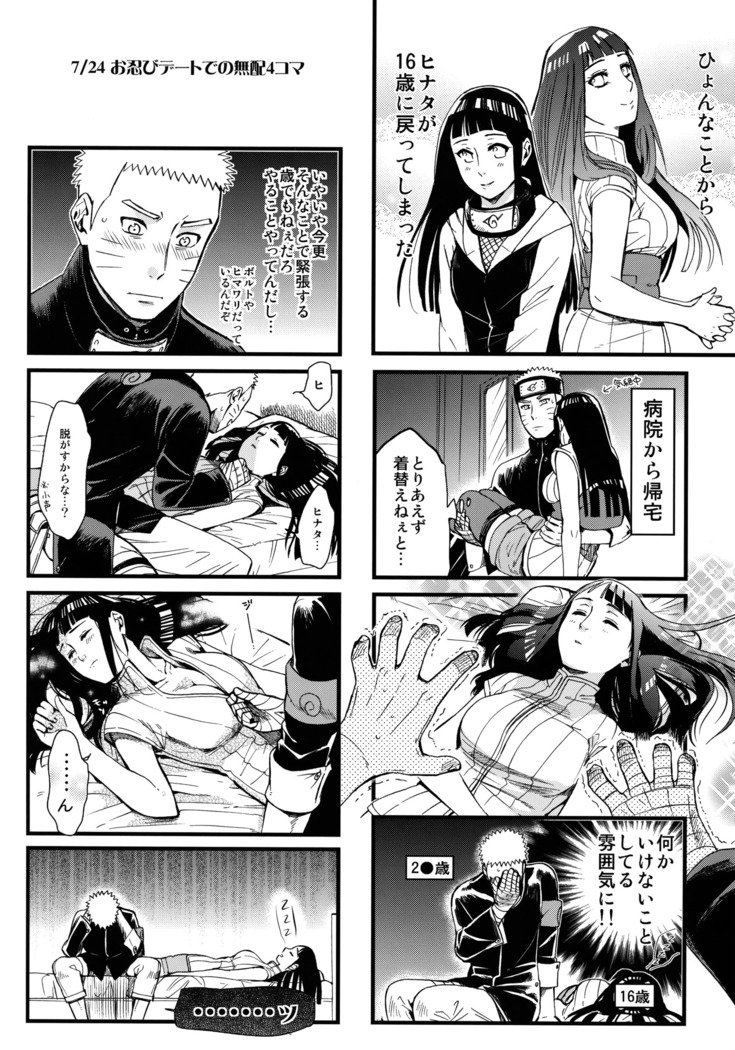しょうひんめいおめが￮￮になりしたして