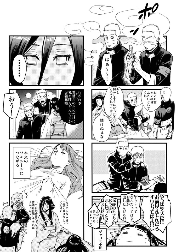 しょうひんめいおめが￮￮になりしたして