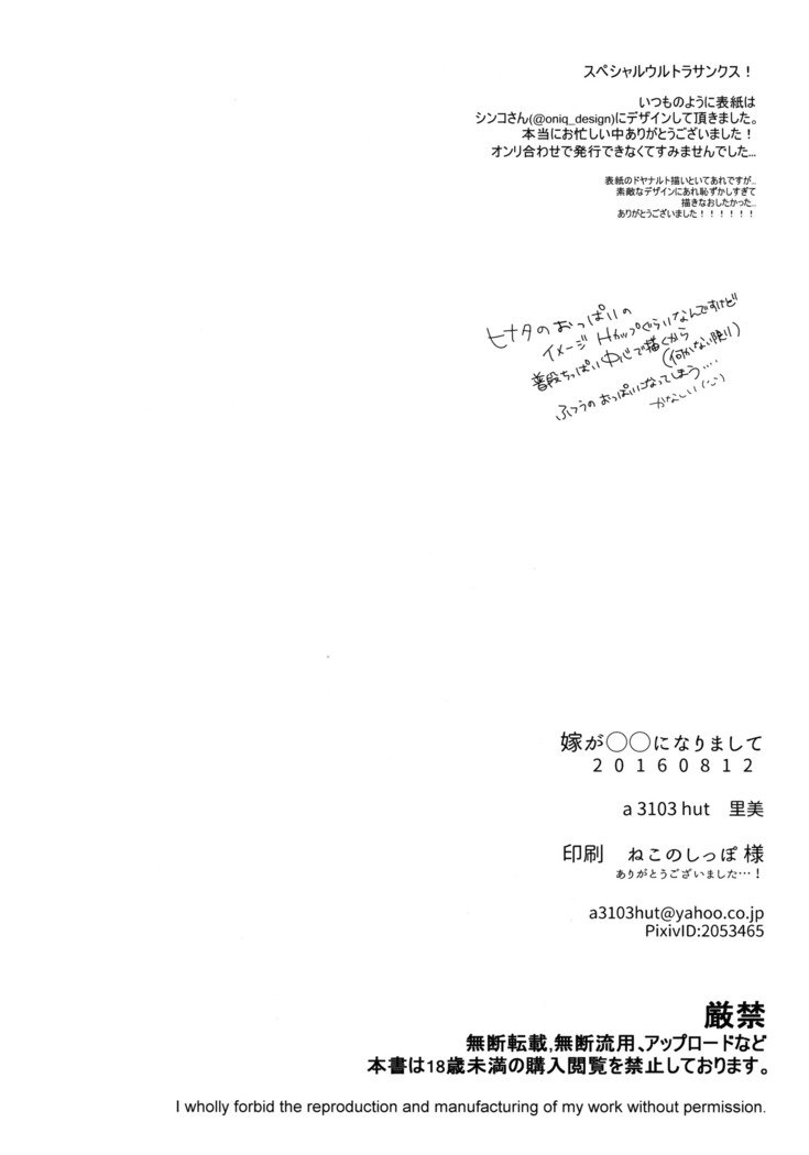 しょうひんめいおめが￮￮になりしたして