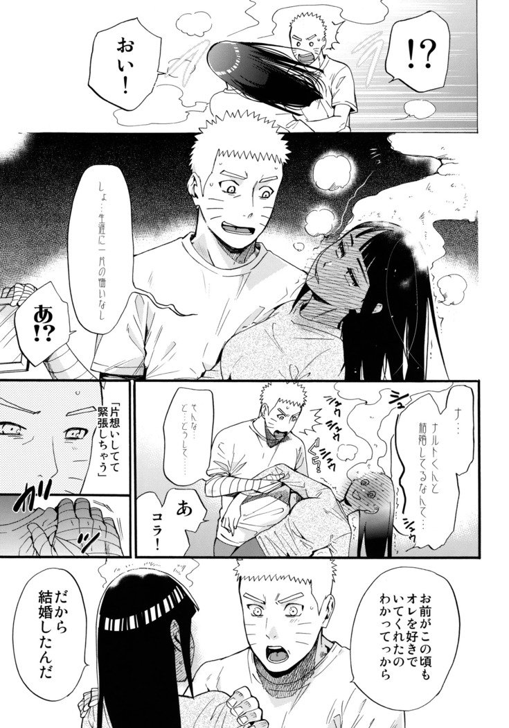 しょうひんめいおめが￮￮になりしたして