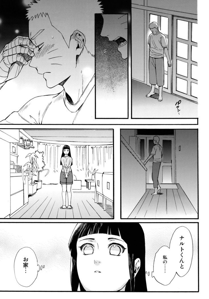 しょうひんめいおめが￮￮になりしたして