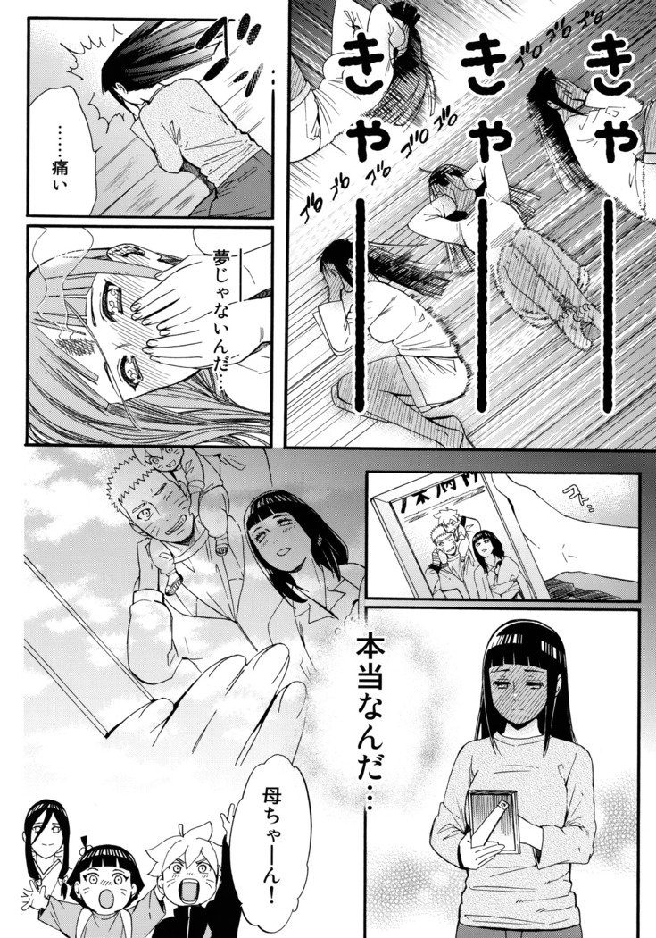しょうひんめいおめが￮￮になりしたして