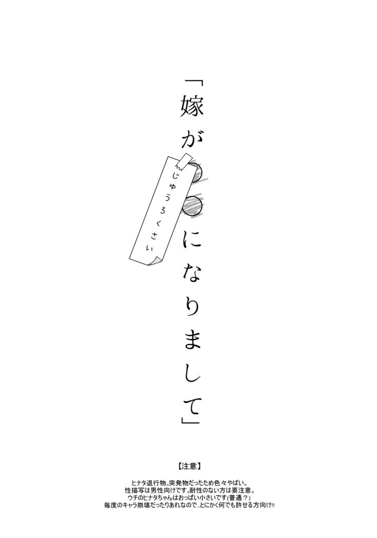 しょうひんめいおめが￮￮になりしたして