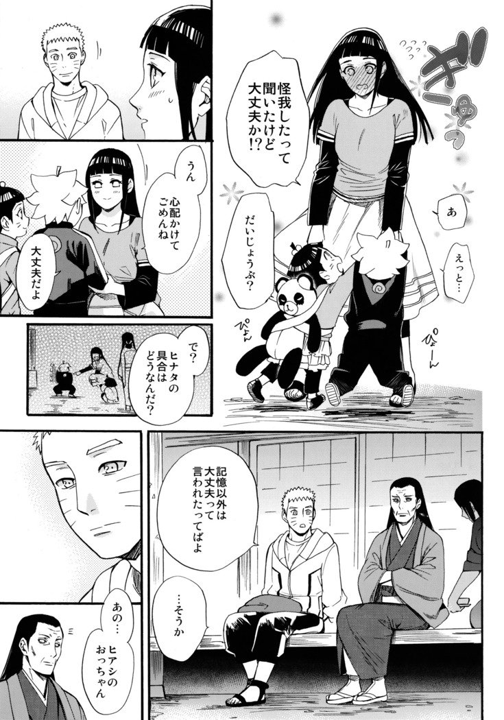 しょうひんめいおめが￮￮になりしたして