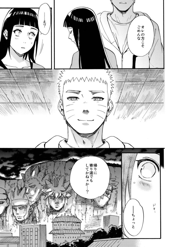 しょうひんめいおめが￮￮になりしたして