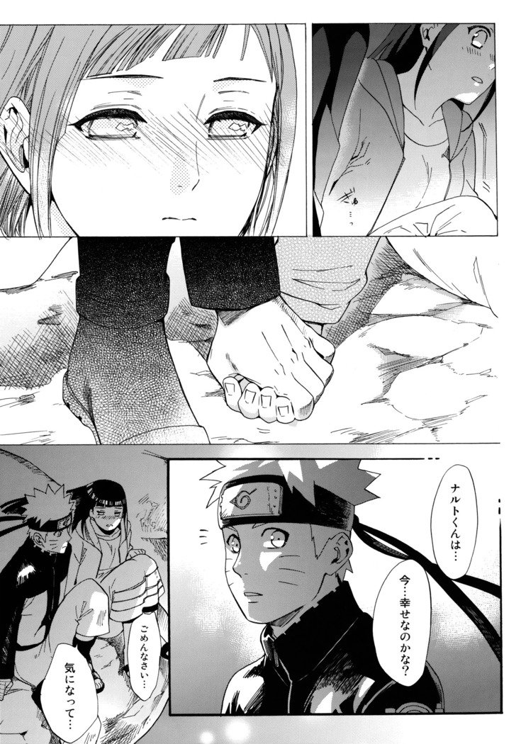 しょうひんめいおめが￮￮になりしたして