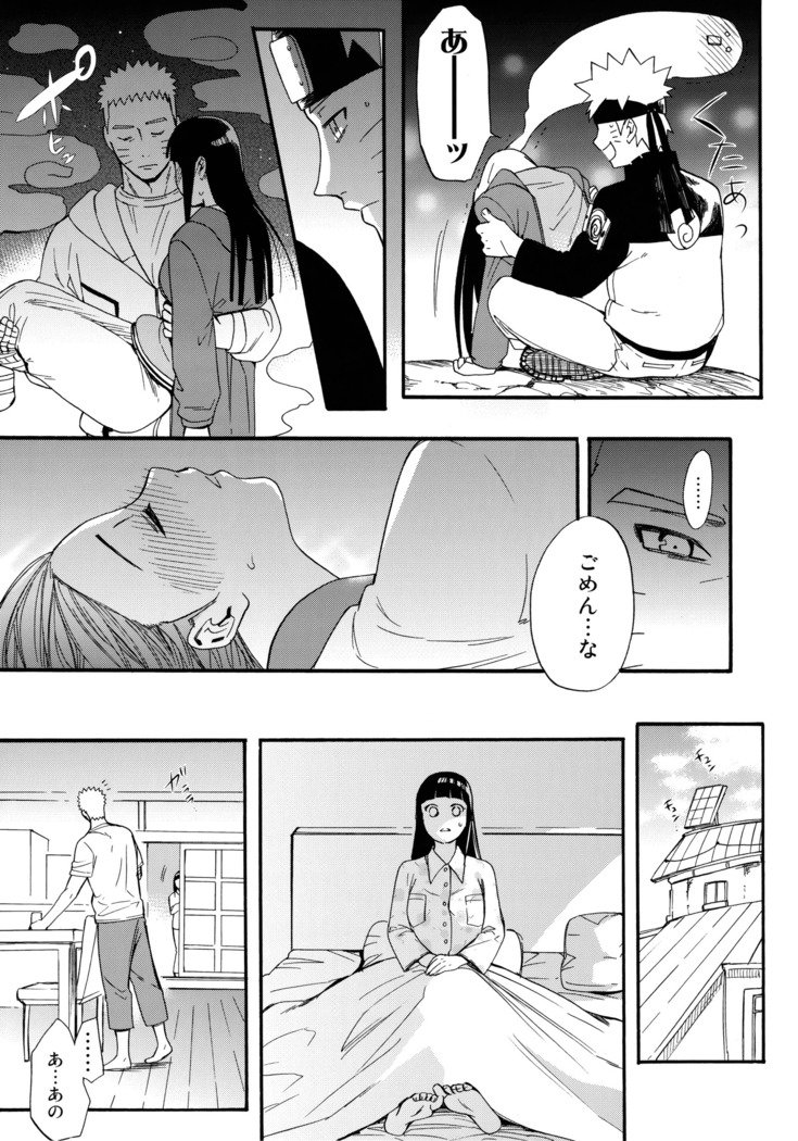 しょうひんめいおめが￮￮になりしたして