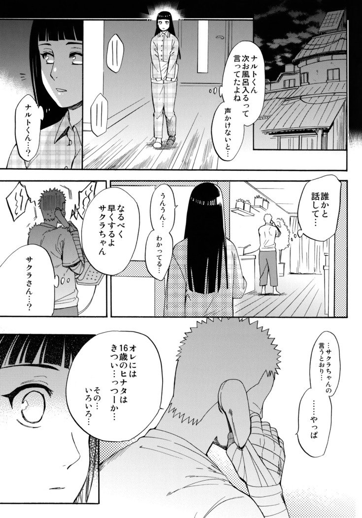 しょうひんめいおめが￮￮になりしたして
