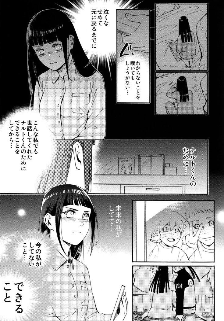 しょうひんめいおめが￮￮になりしたして
