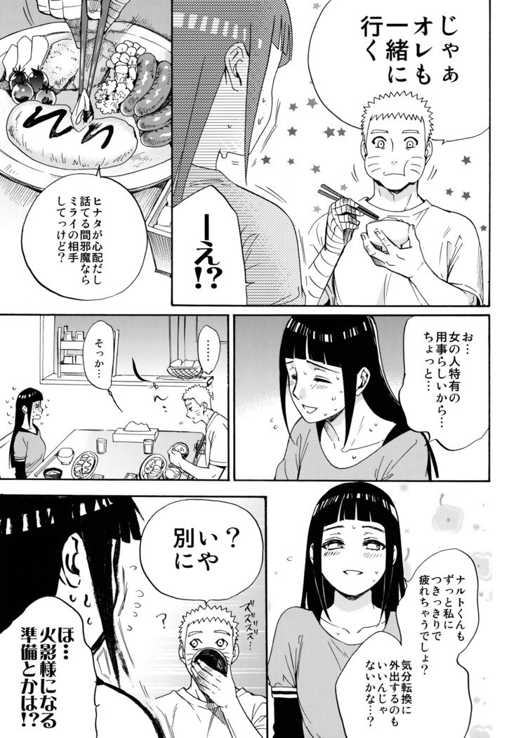 しょうひんめいおめが￮￮になりしたして