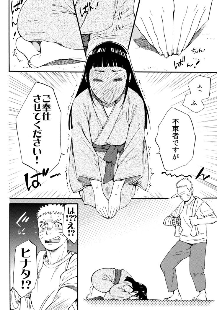 しょうひんめいおめが￮￮になりしたして