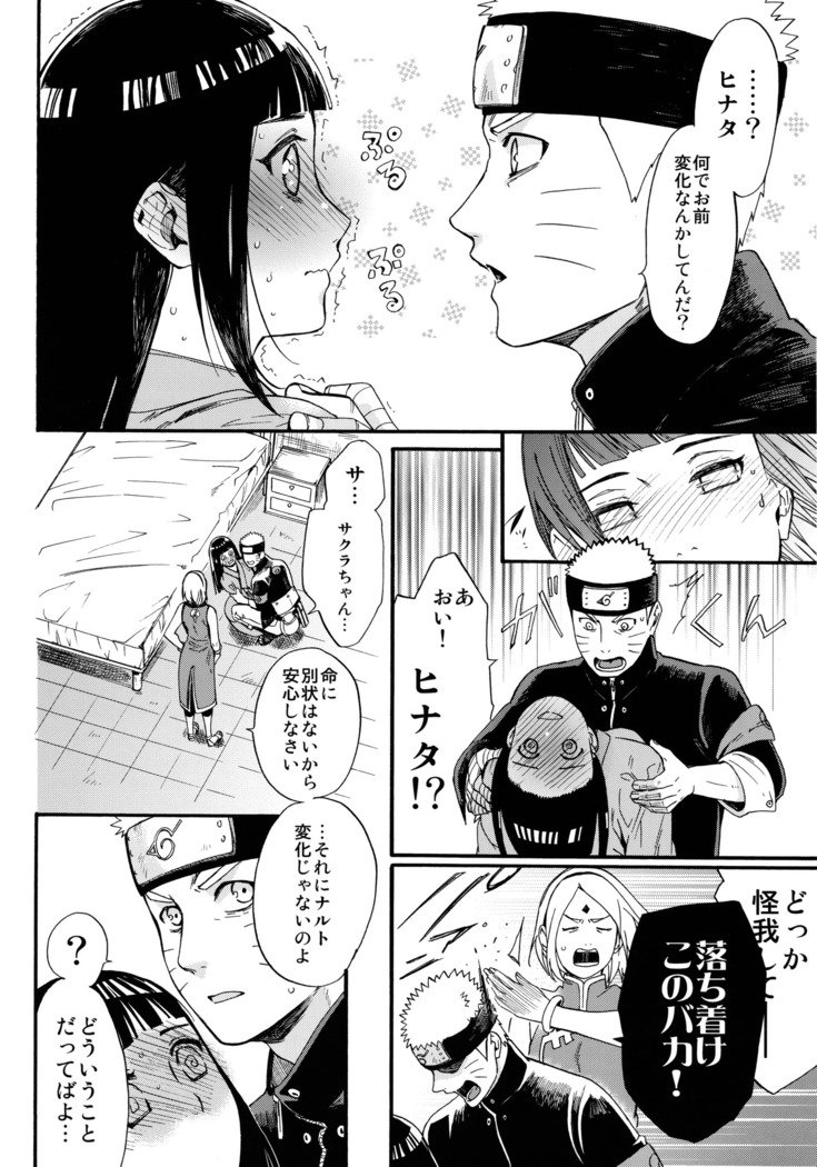 しょうひんめいおめが￮￮になりしたして