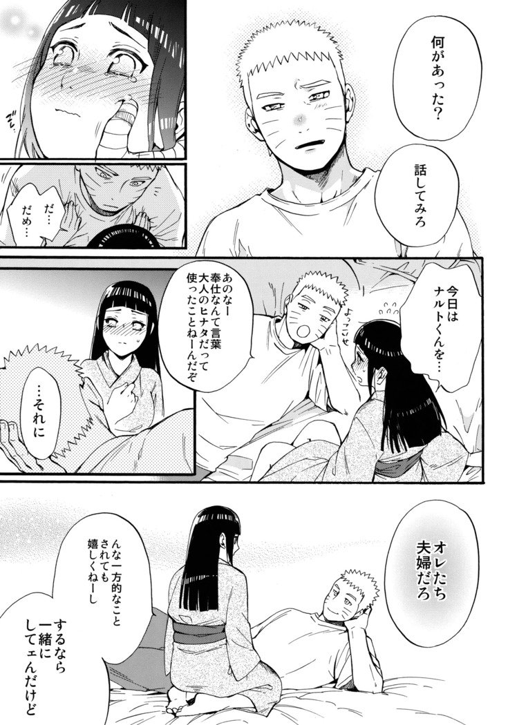 しょうひんめいおめが￮￮になりしたして