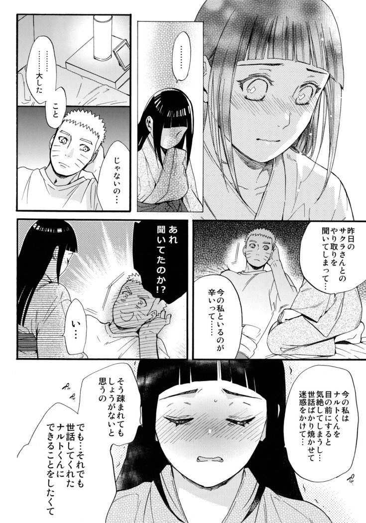 しょうひんめいおめが￮￮になりしたして
